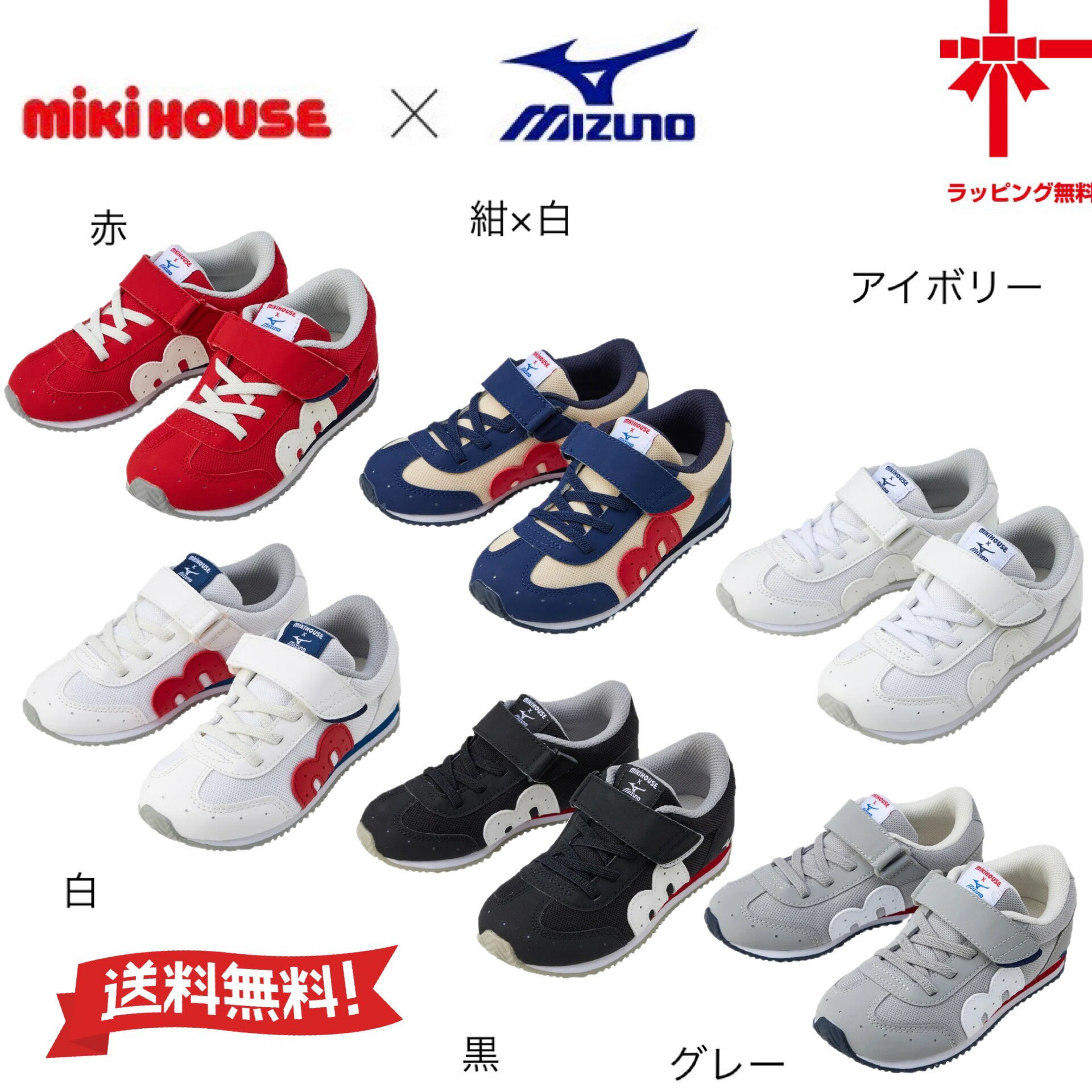 楽天市場】ミキハウス ミズノ 20.5の通販