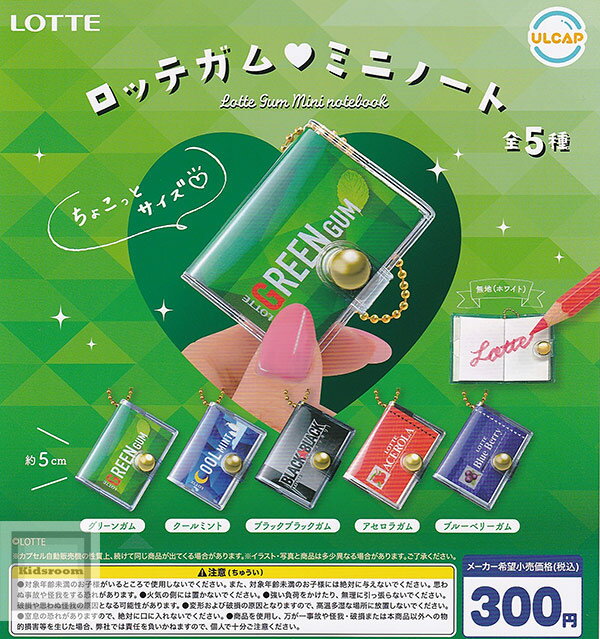 楽天市場】ロッテ ガム（コレクション｜ホビー）の通販