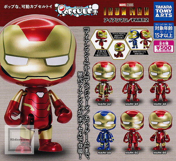 楽天市場】アイアンマン（コレクション｜ホビー）の通販