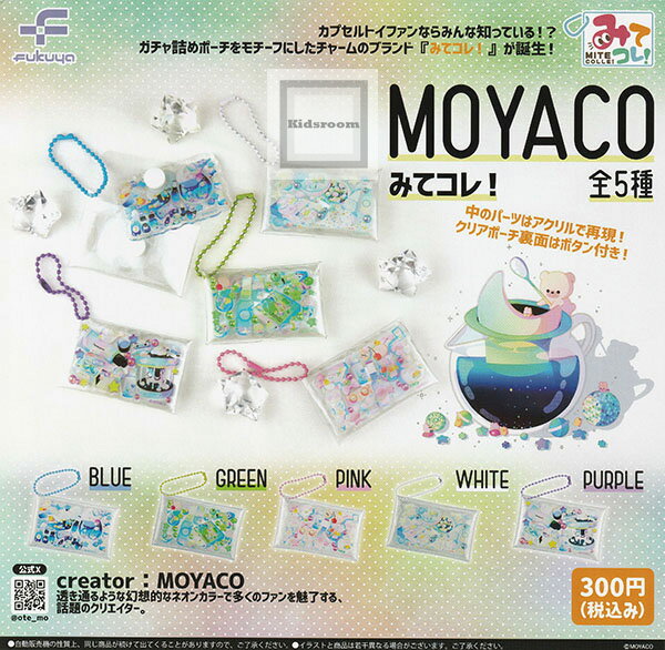 楽天市場】ミーアイ みてコレの通販