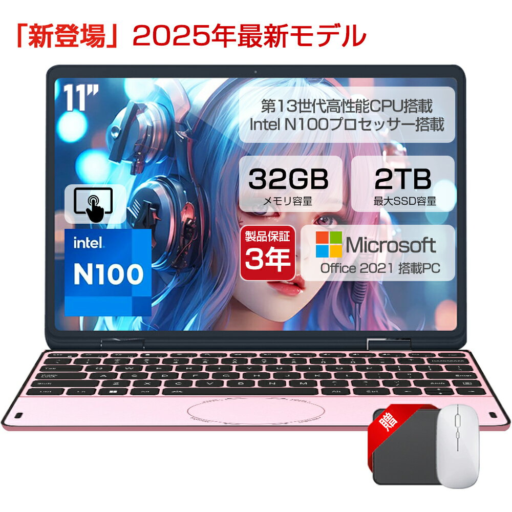 楽天市場】ノートPC（カラーピンク・画面サイズ（PC等）11 ～ 12インチ