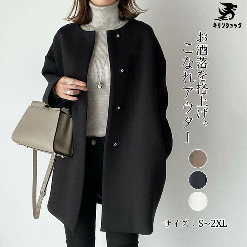 楽天市場】ノーカラーコート ミドル丈（レディースファッション）の通販