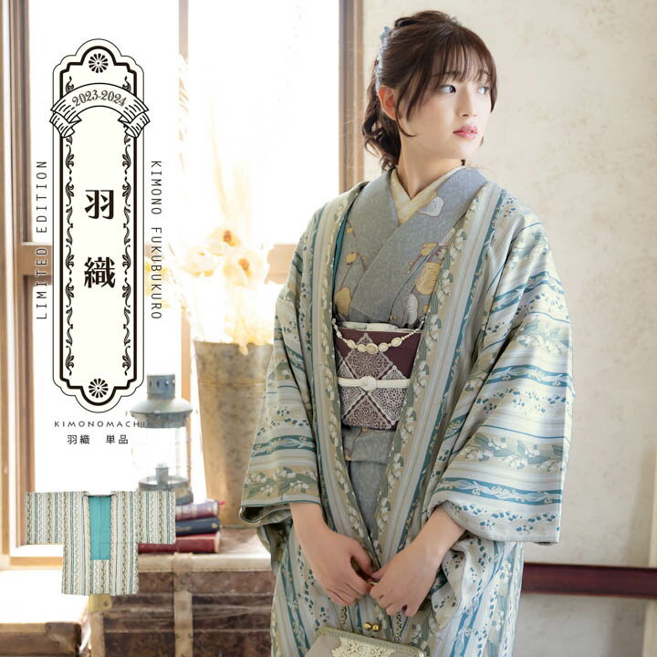 楽天市場】すずらん（着物｜和服）：レディースファッションの通販