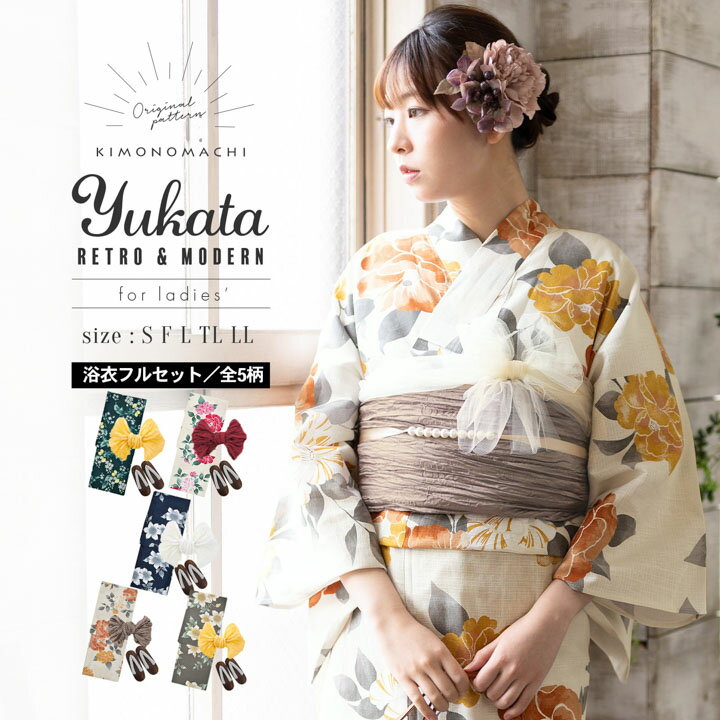浴衣通販 2025年最新浴衣なら京都きもの町【本店】