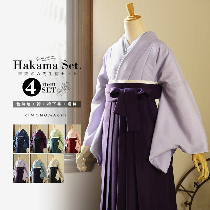 楽天市場】色無地 セット（着物セット｜和服）：レディース