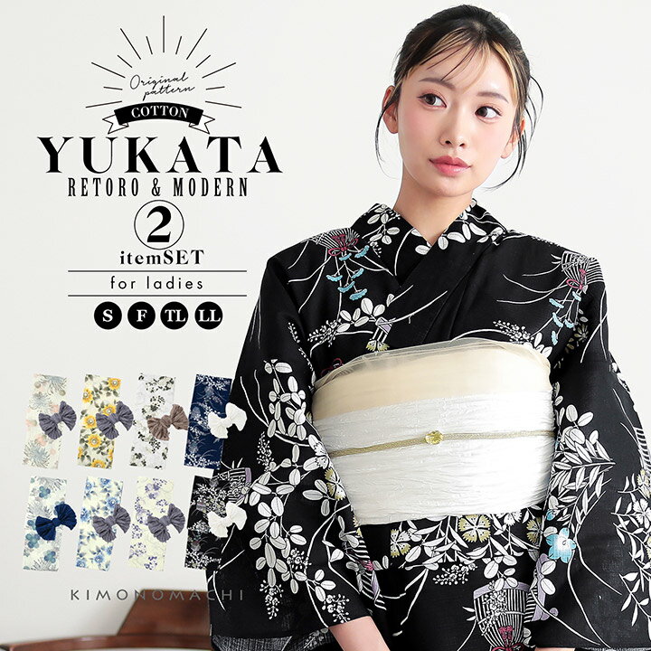 2025 浴衣館【楽天店】- 京都きもの町の浴衣（ゆかた）通販サイト -