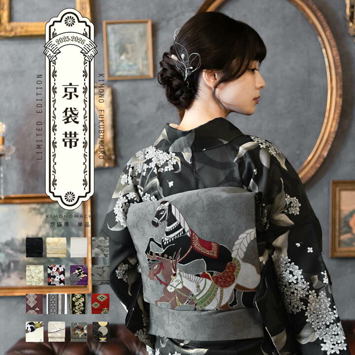 楽天市場】袋帯の通販