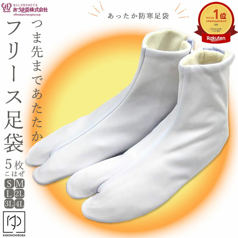 楽天市場】着物 足元の通販