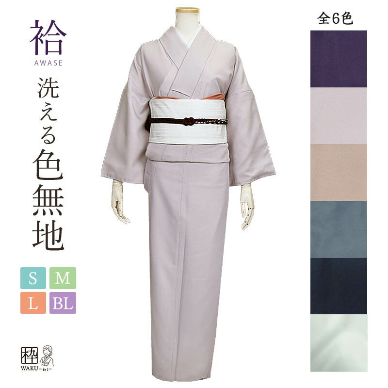 楽天市場】色無地の通販