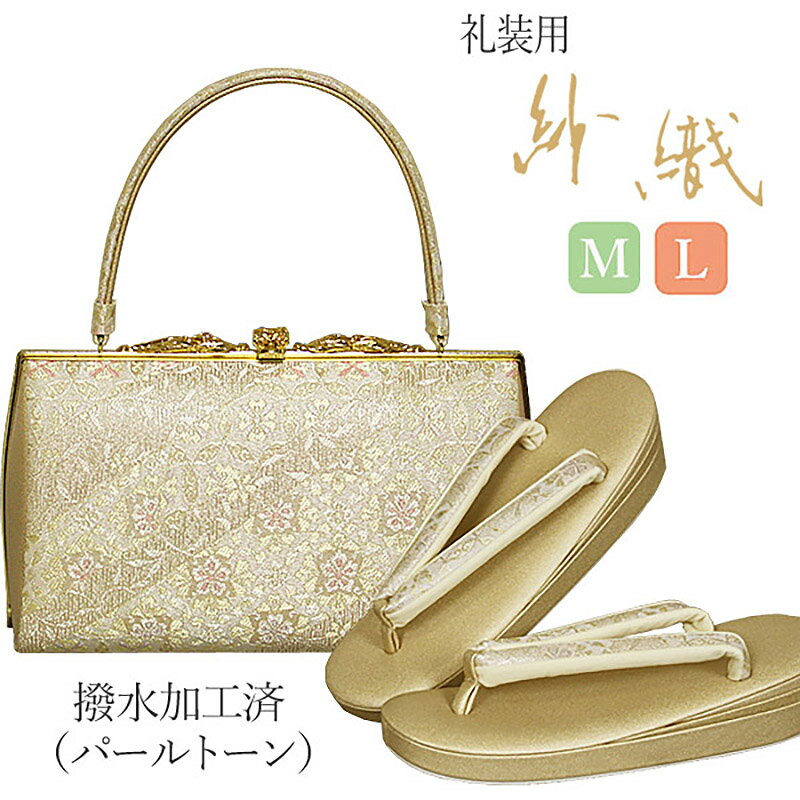 楽天市場】沙織 草履 セット ゴールドの通販