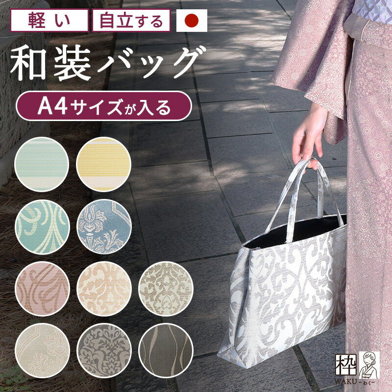 楽天市場】和装バッグ 卒業式の通販
