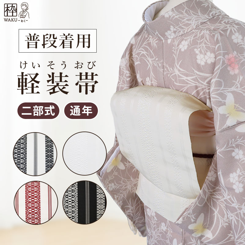 楽天市場】作り帯 お太鼓（サイズ（S/M/L）フリー）（和服｜レディース