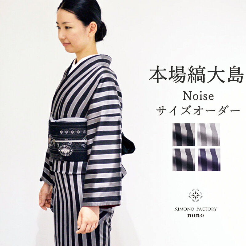 楽天市場】ストライプ（種類（着物）つむぎ）（着物｜和服