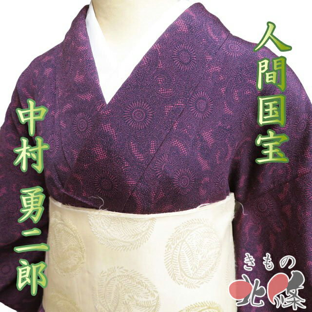 楽天市場】中村勇二郎 江戸小紋の通販