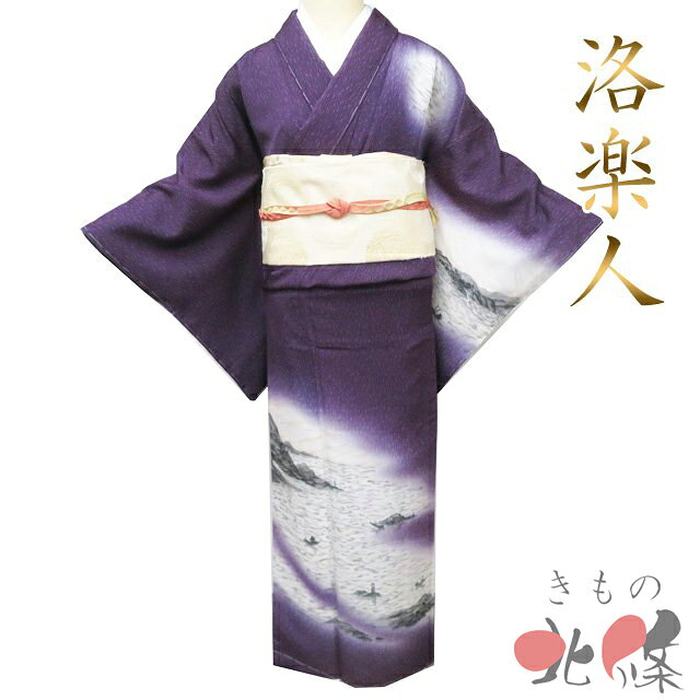 楽天市場】洛楽人の通販