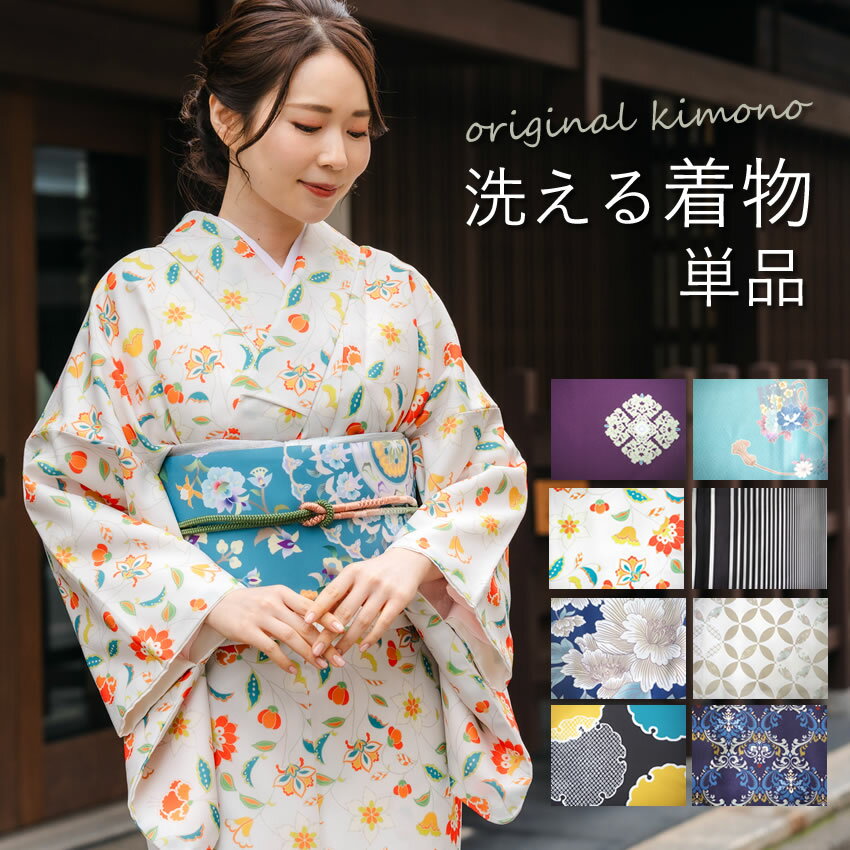 楽天市場】青 ブルー（着物｜和服）：レディースファッションの通販