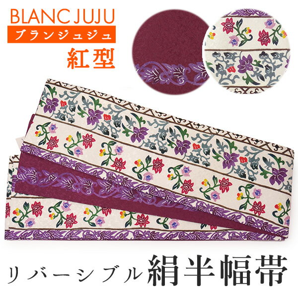 楽天市場】紅型 帯（種類（帯）半幅帯）（帯｜和服）：レディース