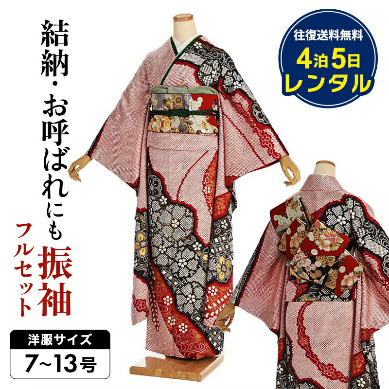 楽天市場】総絞り 着物 赤の通販