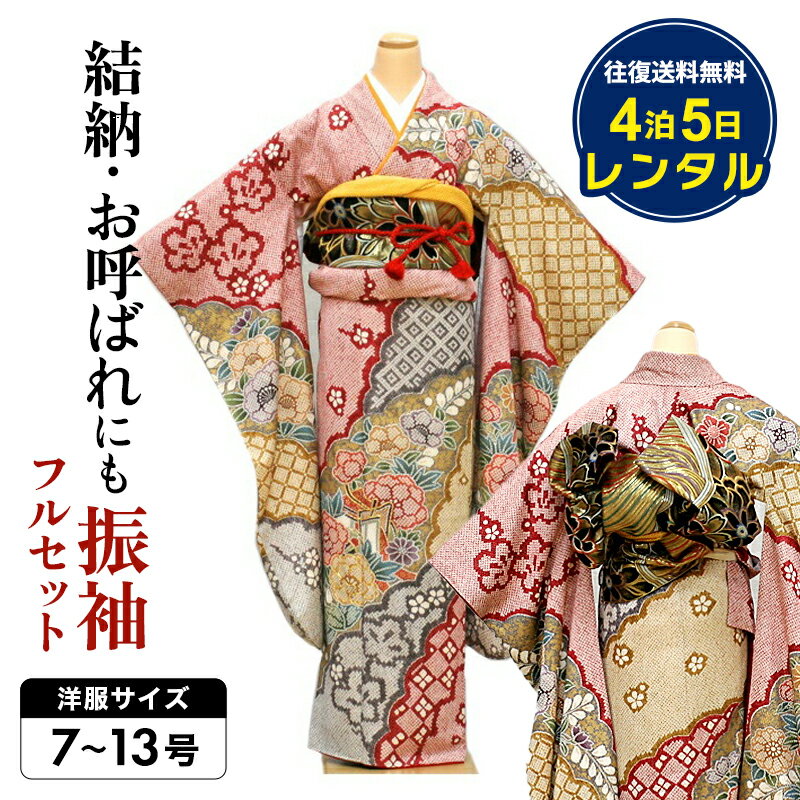 楽天市場】総絞り 振袖の通販