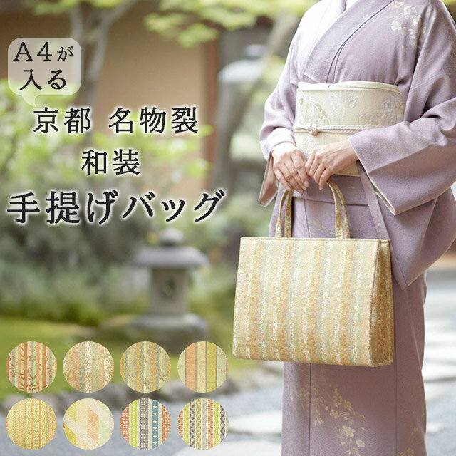 楽天市場】草履 利休バッグ セット（和服｜レディースファッション）の通販