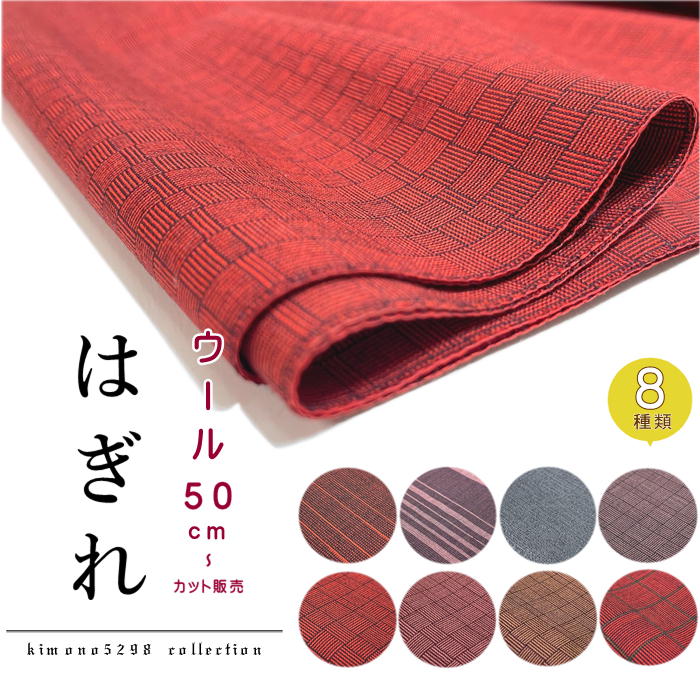 楽天市場】訳あり 反物の通販