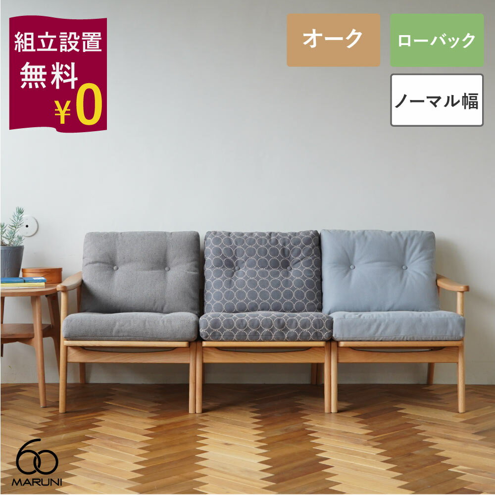 楽天市場】マルニソファ（ソファ・ソファベッド｜インテリア・寝具