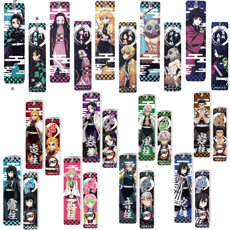 楽天市場】鬼滅の刃 キーホルダーの通販