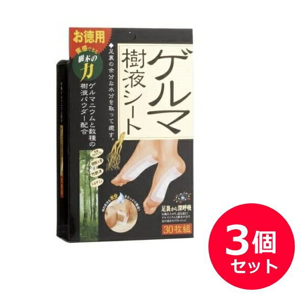 楽天市場】ゲルマ 樹液シートの通販