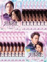 楽天市場】黒 騎士（CD・DVD）の通販