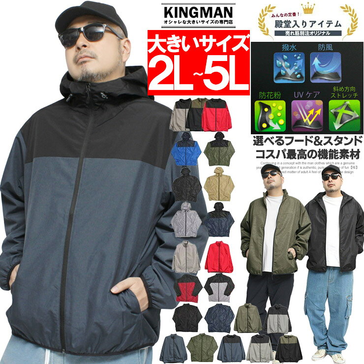 楽天市場】ウインドブレーカー メンズ（身長（cm）190 ～ 195）の通販