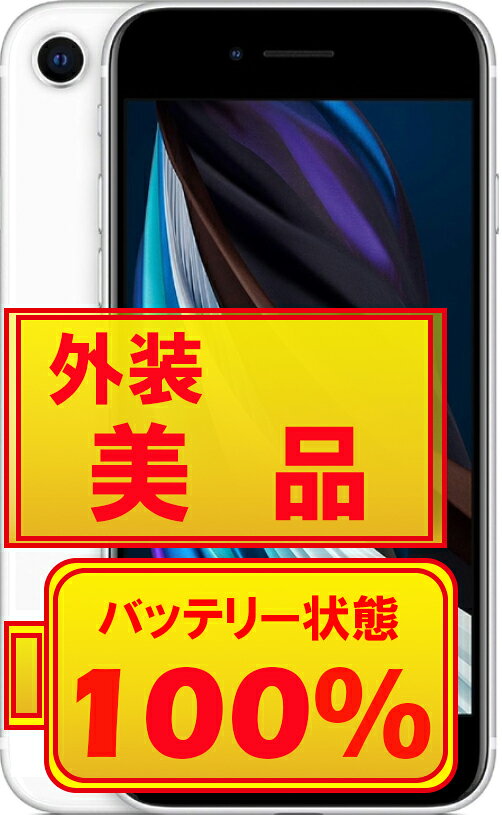 楽天市場】docomo iphone se 64gbの通販