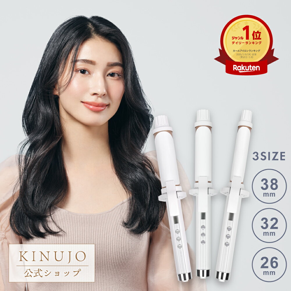 楽天市場】コテ 32mm（メーカー絹女）の通販