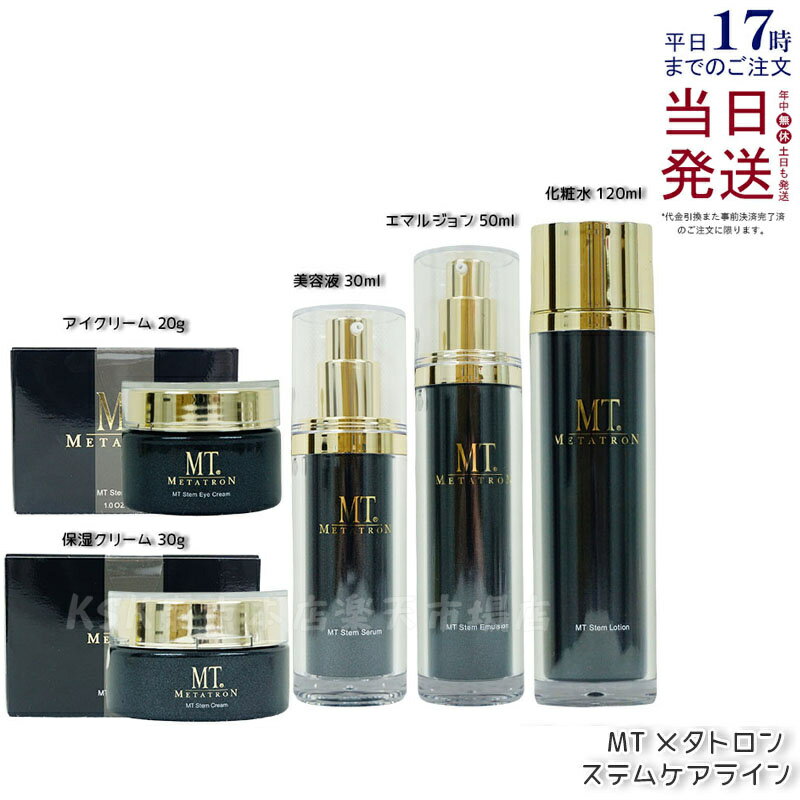 楽天市場】mtメタトロン セットの通販