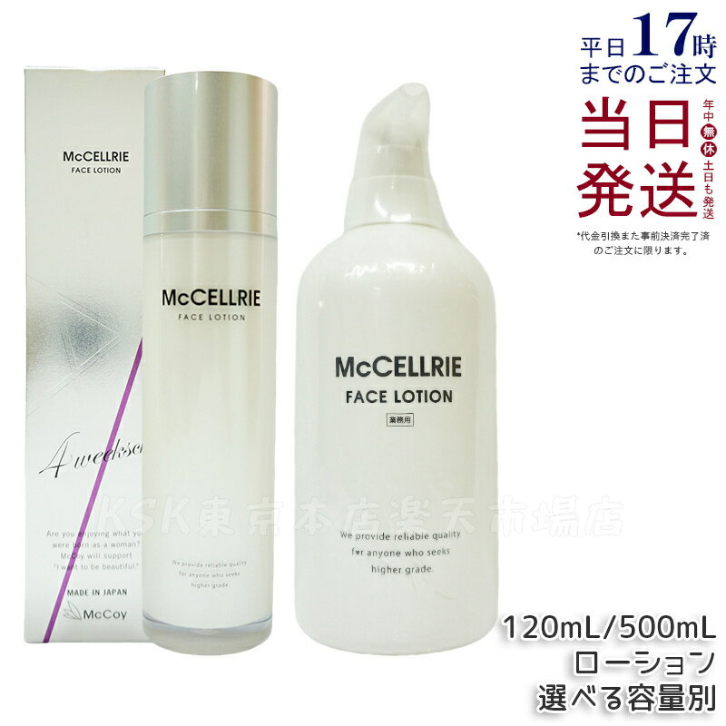 楽天市場】マクセリー ローションの通販