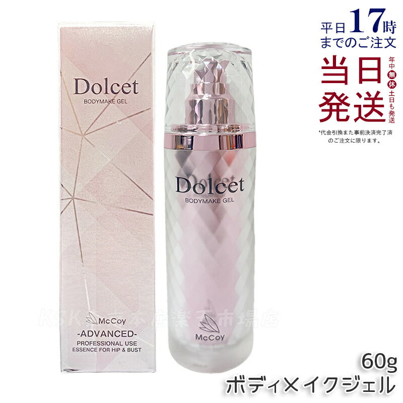 楽天市場】マッコイ ドルセット ボディメイク レギンスの通販