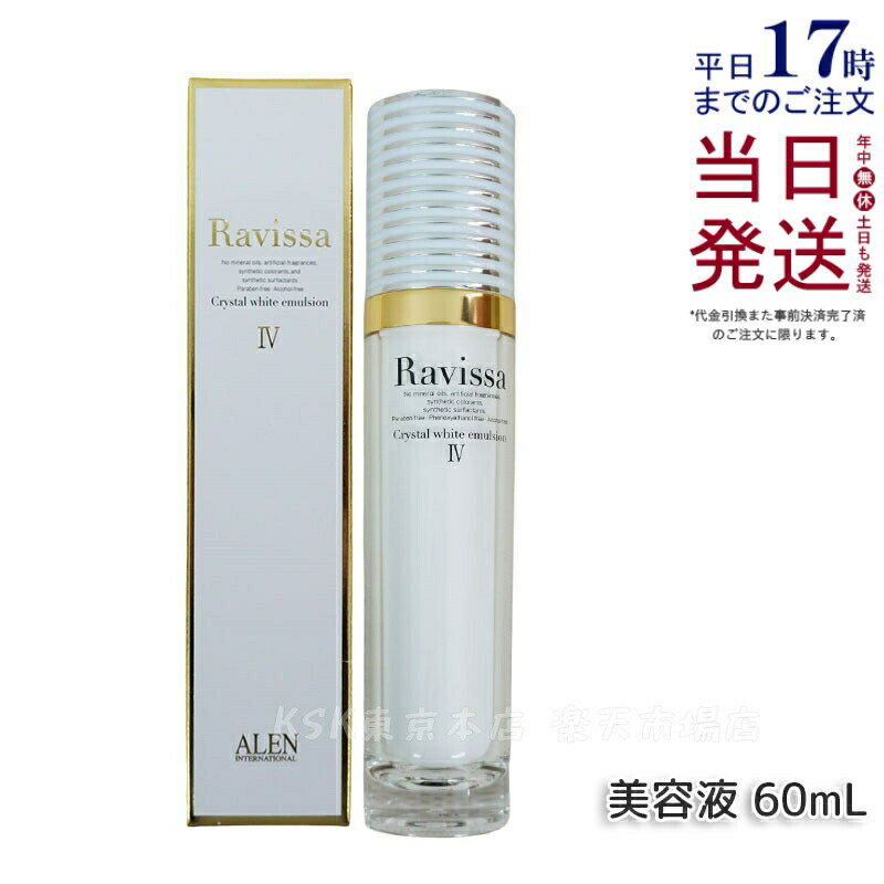 エルセラーン Dr.Plan ELSierra 50 美容液 50ml エルセラーン Dr.Plan