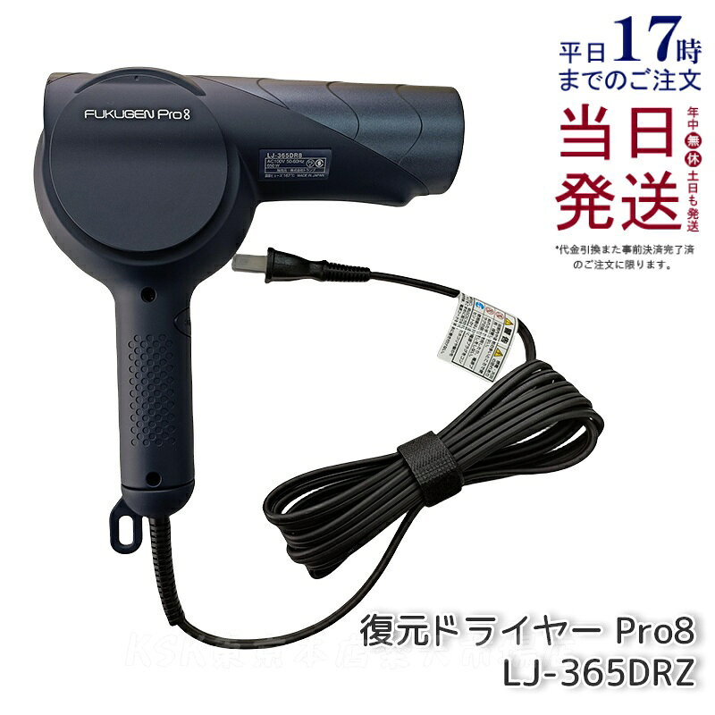 楽天市場】louvredo 復元ドライヤー lj-365の通販