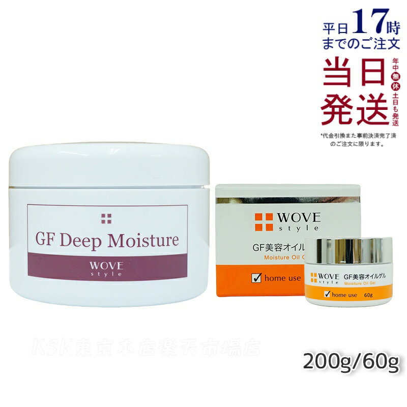 楽天市場】ウォブスタイル gfディープモイスチャーの通販