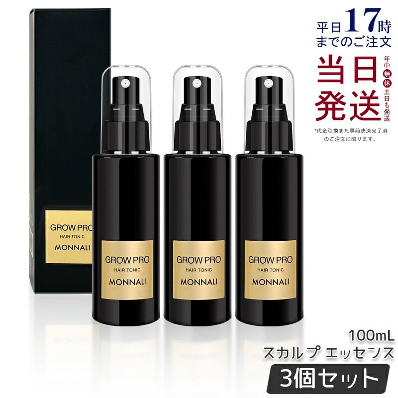 楽天市場】モナリ grow proの通販