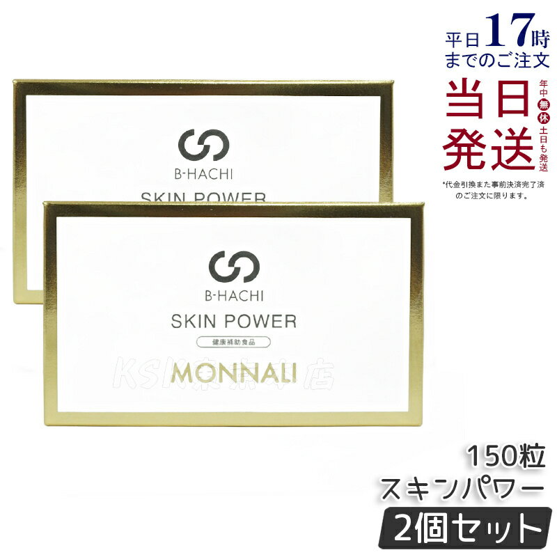 楽天市場】monnali スキンパワーの通販