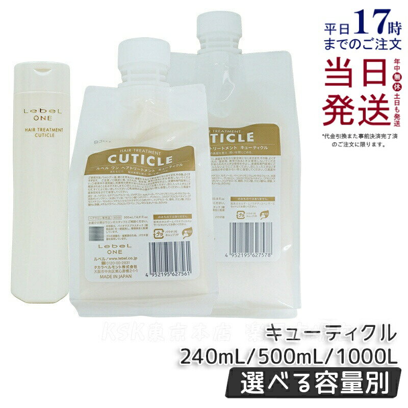 楽天市場】ルベルワン（トリートメント｜ヘアケア・スタイリング