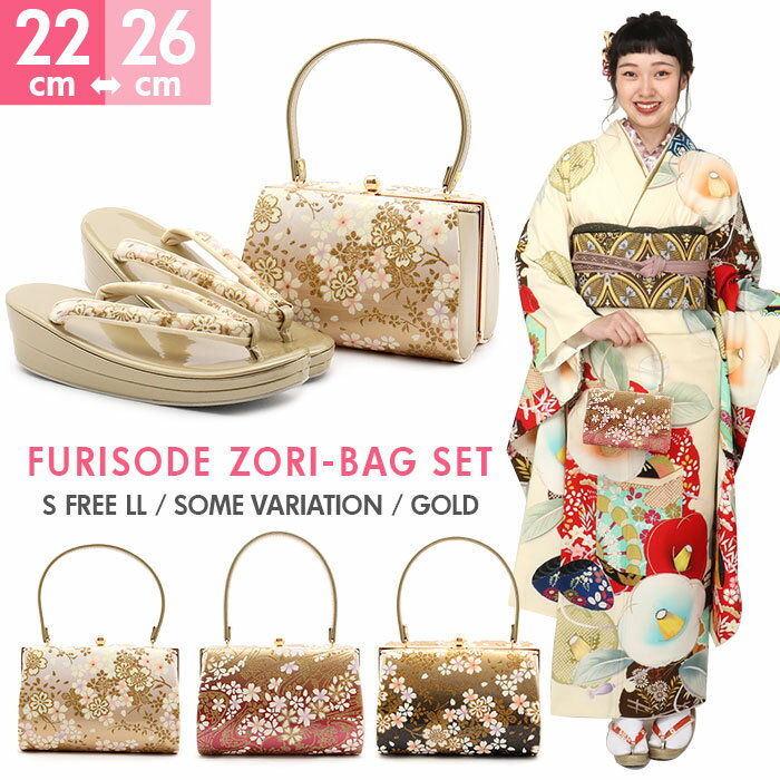 楽天市場】草履 バッグ セット 成人式の通販