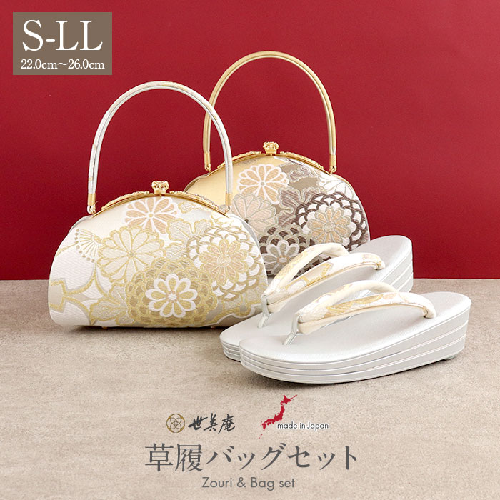 楽天市場】草履バック 世美庵の通販