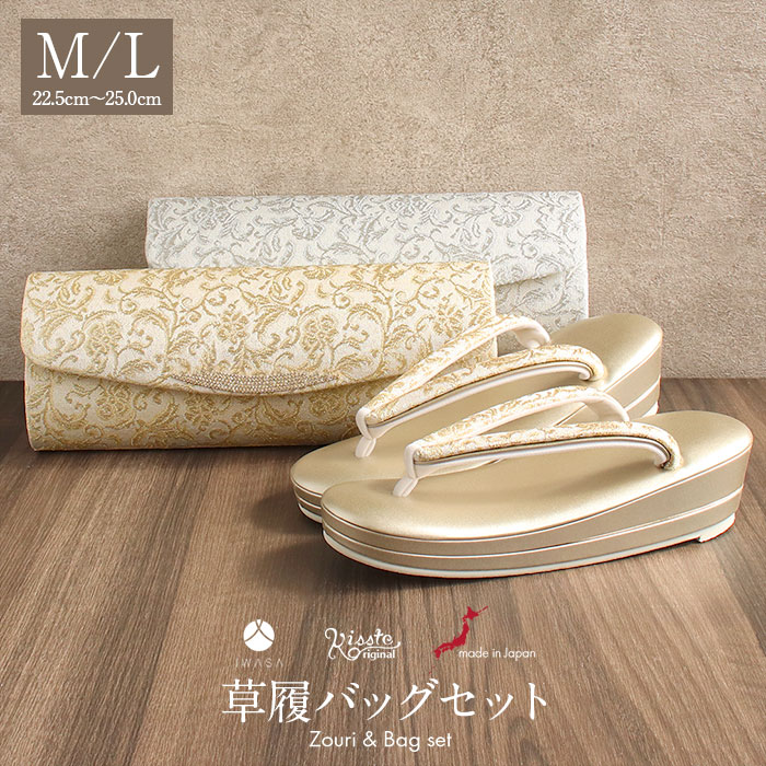 楽天市場】岩佐謹製 草履バッグセットの通販