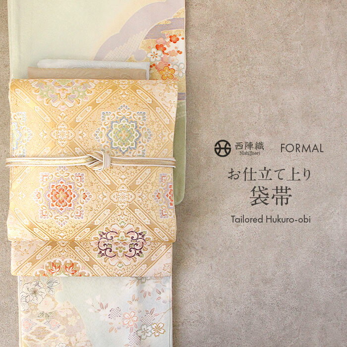 楽天市場】袋帯 礼装用の通販