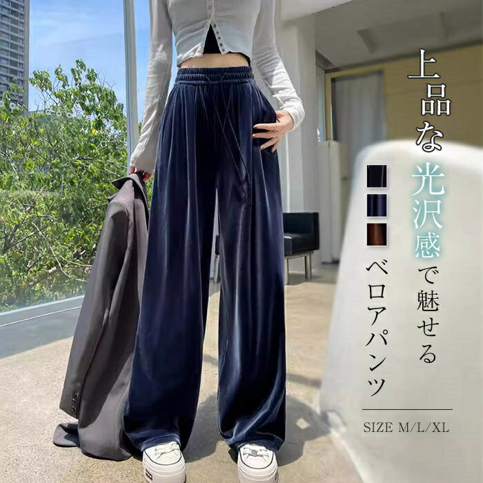楽天市場】ベロア パンツの通販