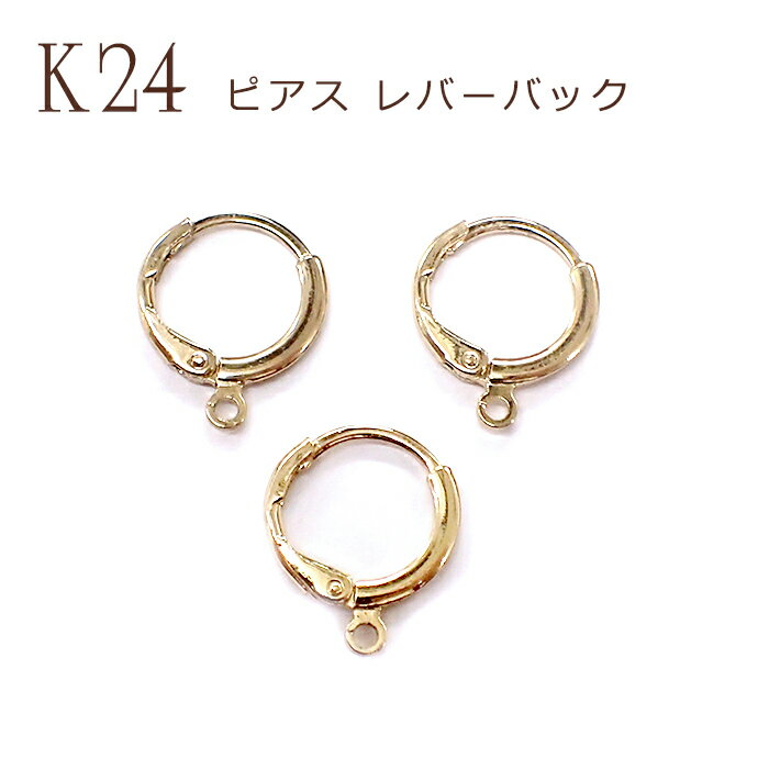 楽天市場】24金 ピアスパーツの通販