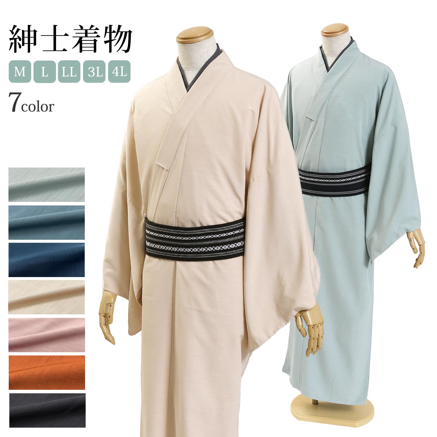 楽天市場】着流し（着物｜和服）：メンズファッションの通販