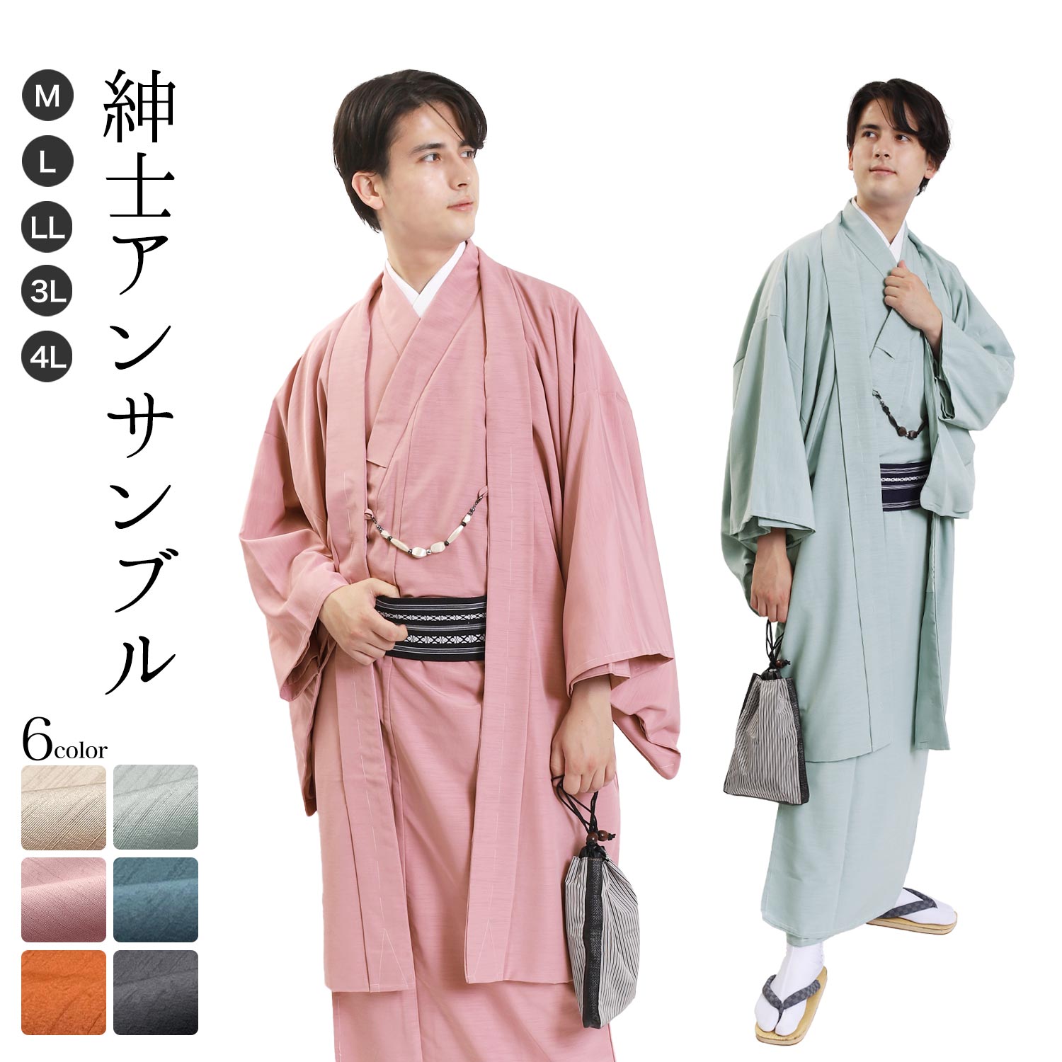 楽天市場】着流し（着物｜和服）：メンズファッションの通販