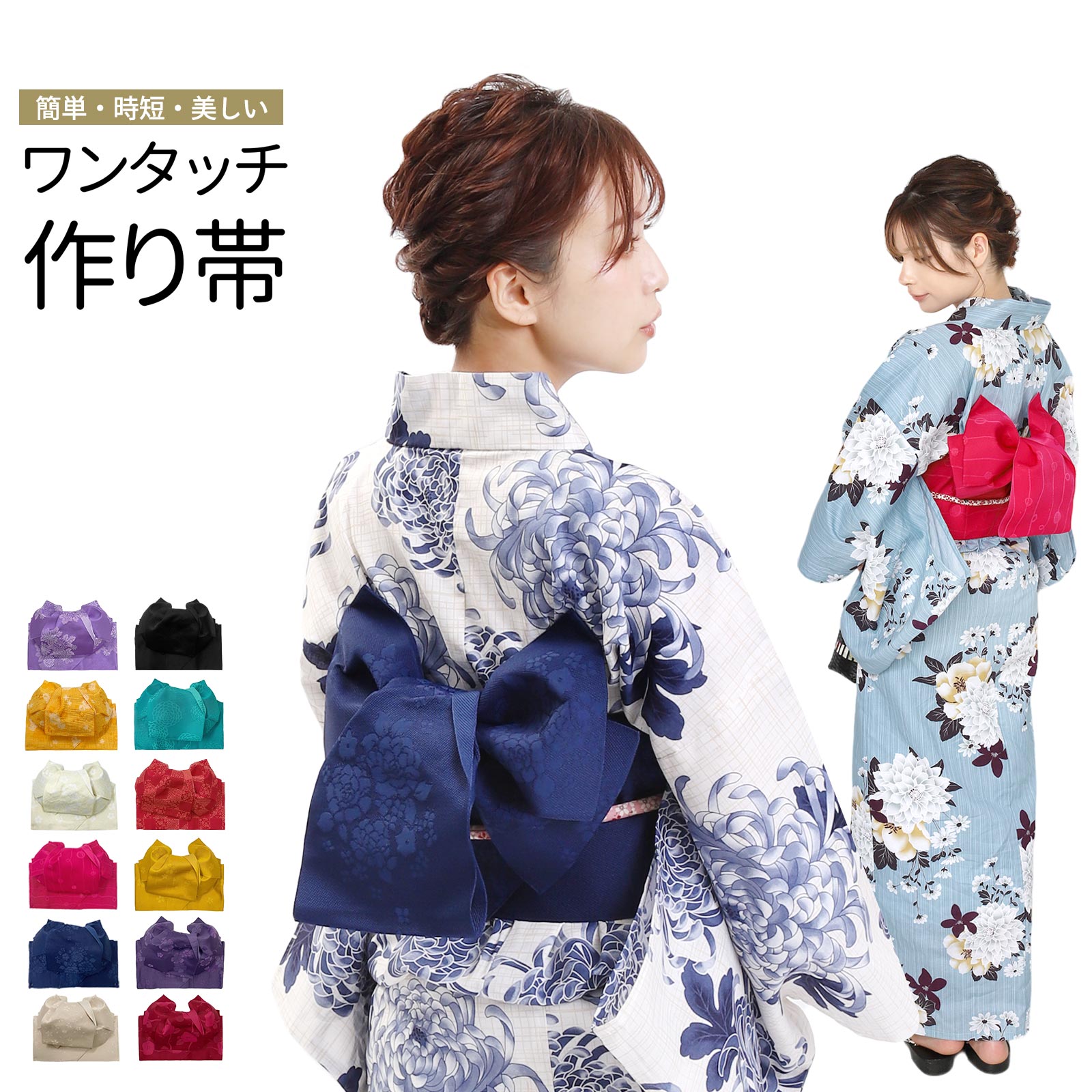 楽天市場】二部式浴衣 作り帯の通販